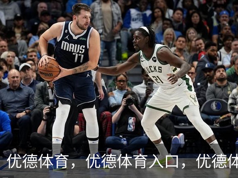 走进优德体育，优德体育入口，优德体育平台
