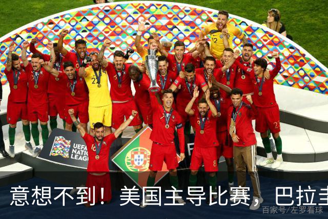 意想不到！美国主导比赛，巴拉圭疲于奔命，美国4比1大胜
